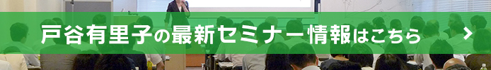 最新セミナー情報