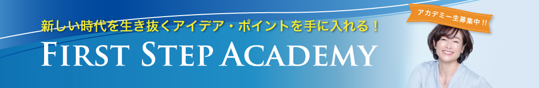 アカデミー