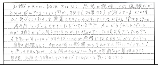 お客様の声